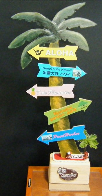 ハワイアン風　sign plate・・・Hand made