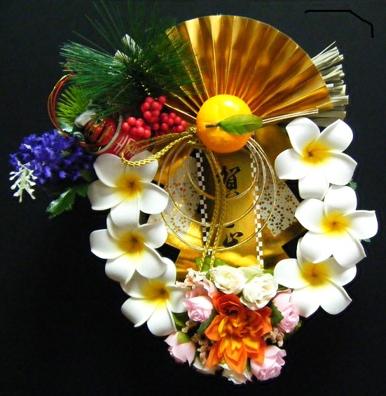 ハワイアン風正月飾り